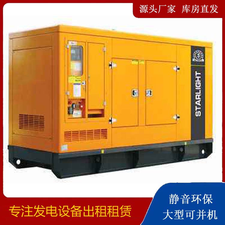 樊城出租发电机 移动式发电机组有哪些优势?