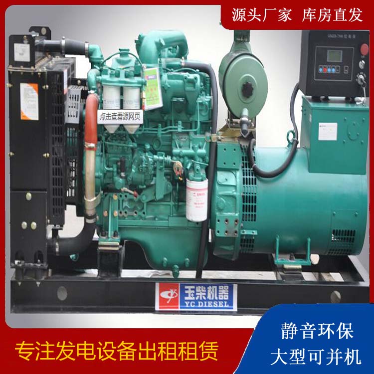 樊城出租发电机 柴油发电机组安全使用注意事项